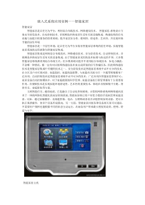 嵌入式系统应用实例