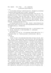 对太阳神房地产投资的风险规划文件