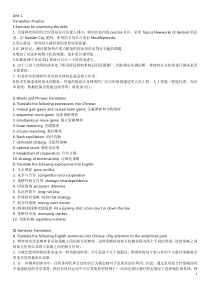 科技英语综合教程-课后练习答案及参考译文1