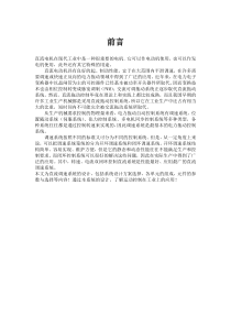 四辊可逆冷轧机的卷取机直流调速系统设计