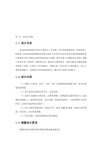 中南大学-四辊可逆冷轧机的卷宗取机直流调速系统设计