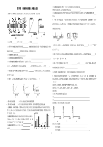 《物质的输入和输出》综合练习题