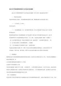 中学英语教师职称考试