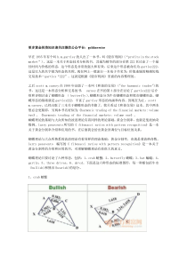 蝴蝶形态分析