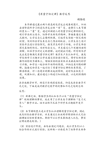 《质量守恒定律》教学反思