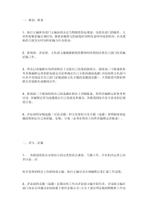报纸制作流程