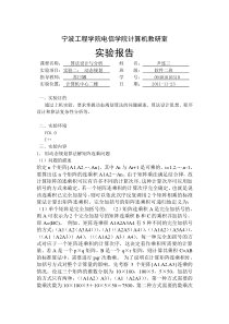 用动态规划算法解矩阵连乘问题