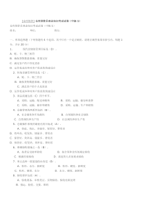 仓库保管员理论知识考试试卷(中级1)