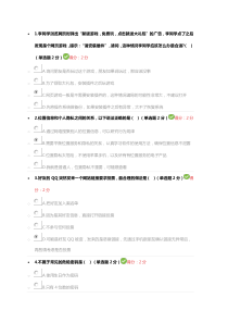 2018年专业技术人员继续教育考试答案(99分卷)