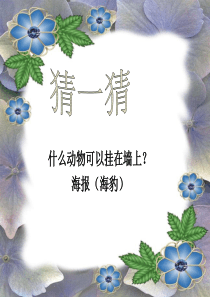 海报设计1ppt