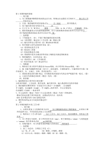 电大数控编程技术考核答案