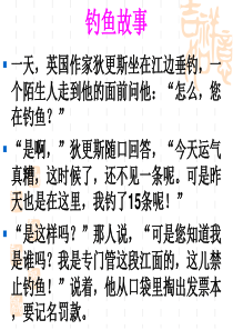 骑桶者-优秀课件PPT