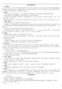 古诗词常见题材分类