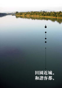 广东梅州梅城大道区项目区域与城市规划设计提案_116页