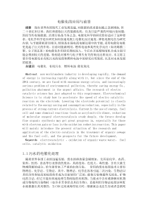 电催化的应用与前景