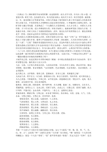 九征五视八观与七谬七似
