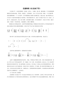 芭蕾舞剧《红色娘子军》赏析
