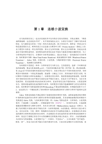 小波变换入门