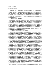 王家卫电影《花样年华》风格研究