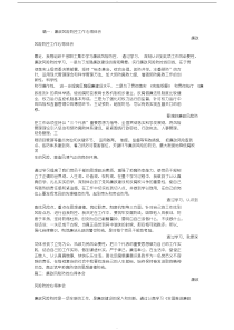 廉政风险防控心得体会