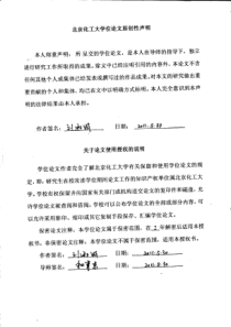 光伏应用企业知识产权管理