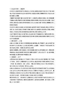 人教版语文必修五背诵内容
