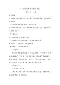 十五岁的小船长教案