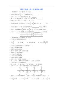 一次函数习题集锦(含答案)