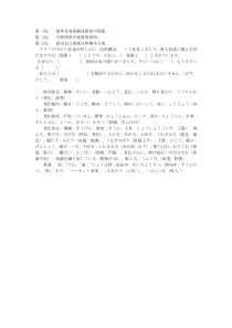 日语图表作文表达句型和词汇