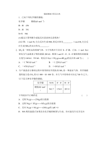 (完整版)好题精做：根据键能计算反应热