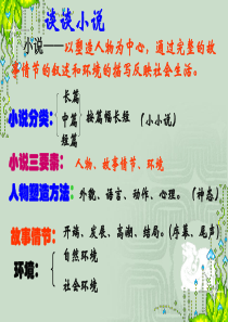 《故乡》鲁迅优质课一等奖