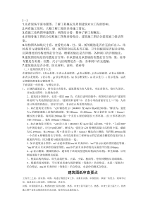 如何看懂建筑图纸1