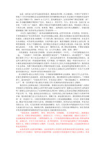 《红岩》读后感2000字