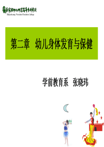 第二章运动系统总结