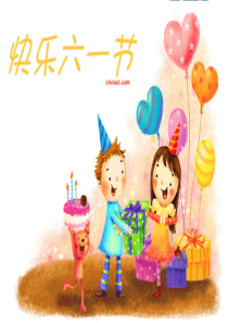 六一节