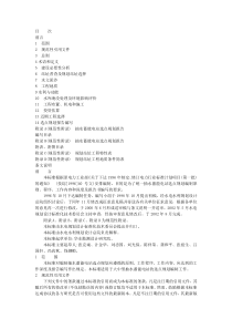 抽水蓄能电站选点规划编制规范