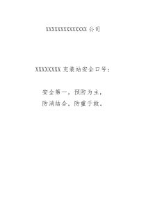 公司管理制