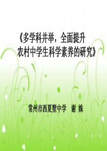 课题研究进展情况