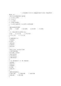 2010放射科三基训练考试试题及答案