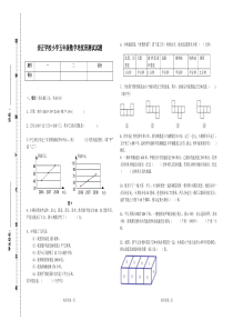 崇正学校小学五年级数学培优班测试试题