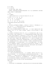 公司管理规定