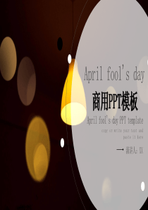 商用简约PPT模板免费下载