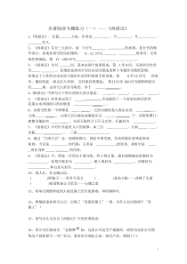 名著阅读打印版