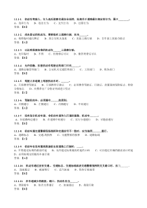 【2019年整理】C1小型汽车科目一模拟考试试卷驾考一点通驾考一点通使用公安部题库