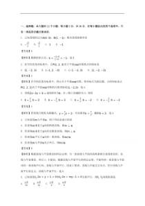 2017-2018学年高二上学期学业水平测试数学试题
