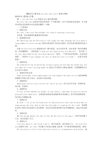 【精品作文】涉及not-only…but-also…的部分倒装