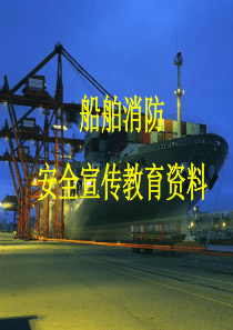 防火控制图
