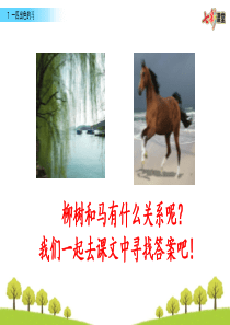 7-一匹出色的马