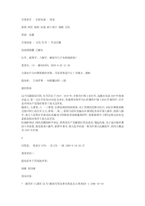 红军、新四军、八路军、解放军几个名称的演变？-百度知道