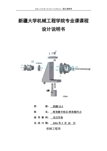 自动削笔机设计说明